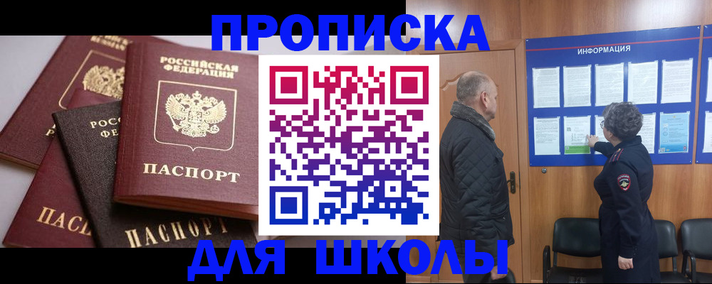 временная регистрация в квартире в Салехарде