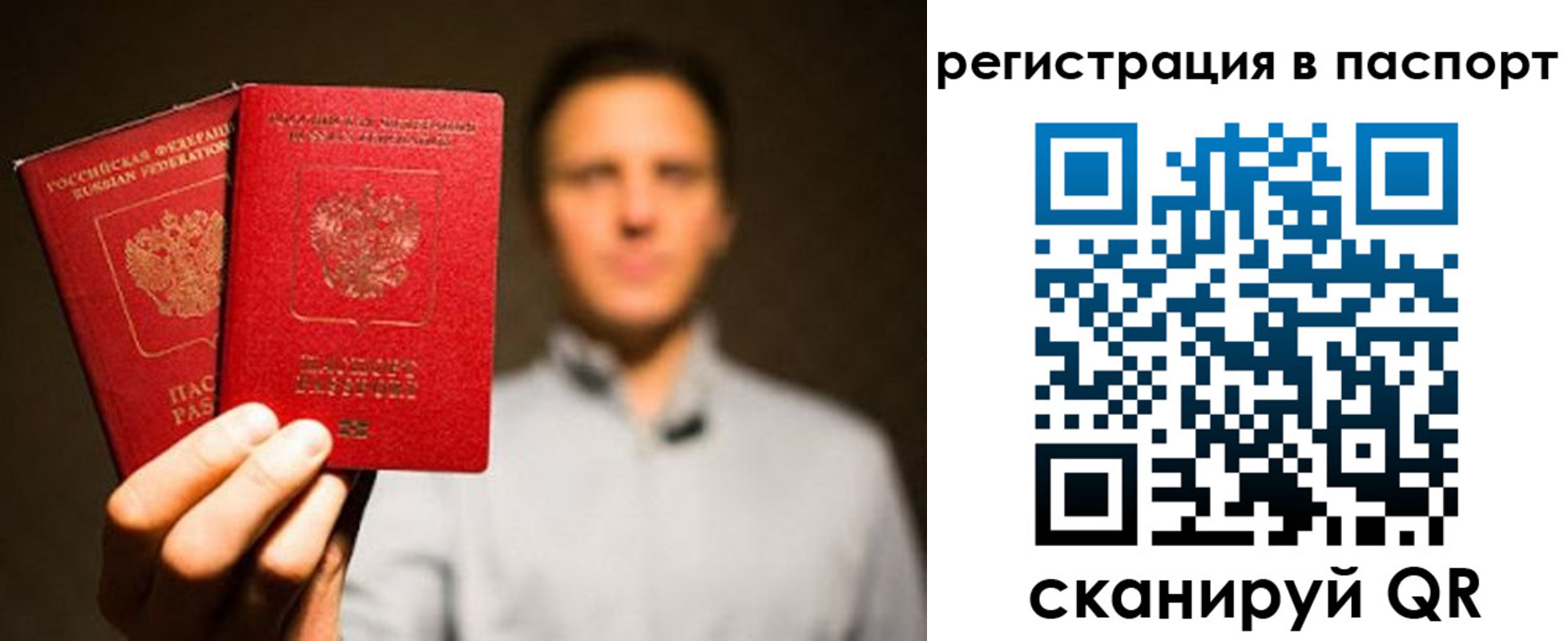 прописка для военкомата в Салехарде