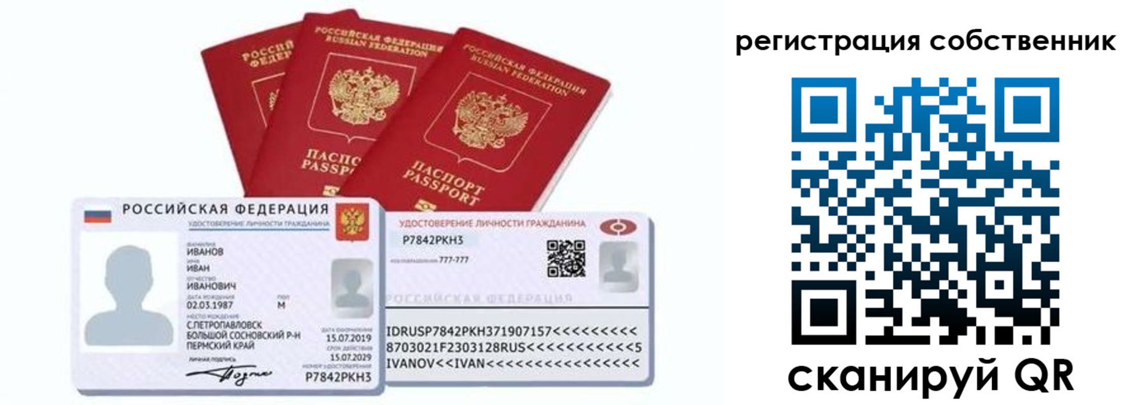 прописка гарантия в Салехарде