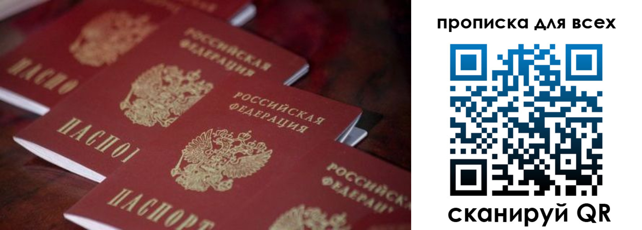 временная регистрация законно в Салехарде