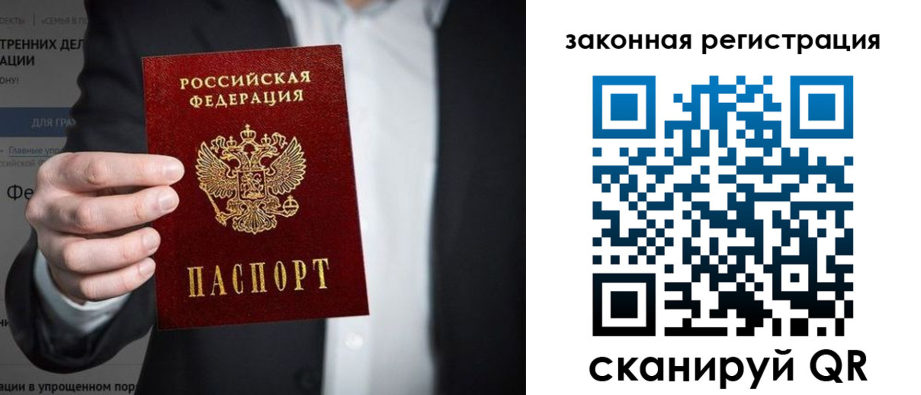 временная регистрация гарантия в Салехарде