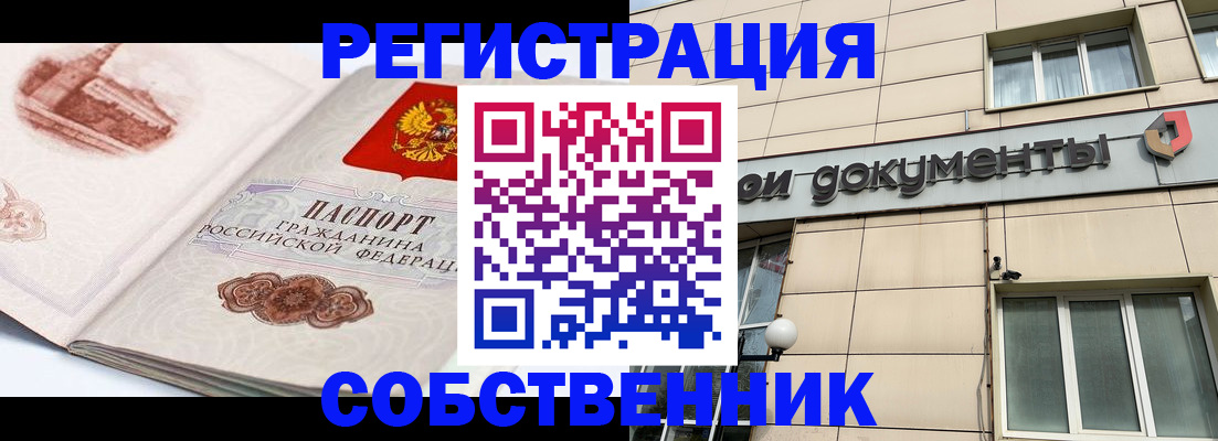 временная регистрация гарантия в Салехарде