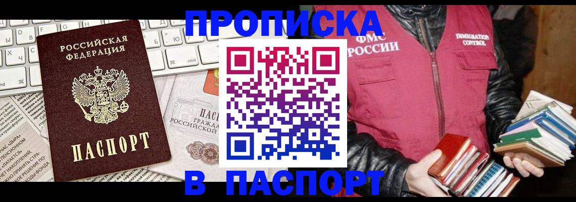 временная регистрация госуслуги в Салехарде