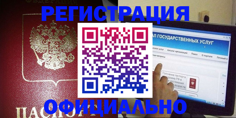 регистрация для школы в Салехарде