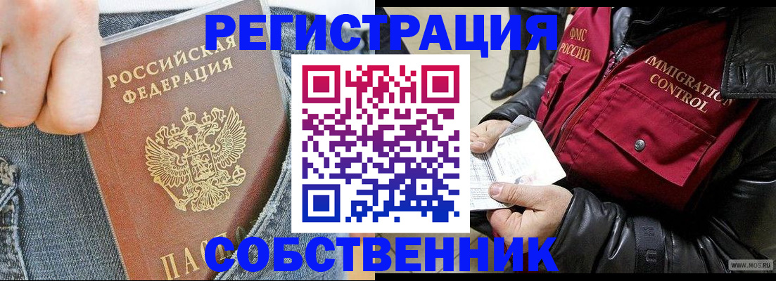 где прописаться в Салехарде