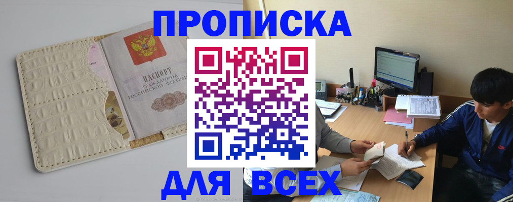 регистрация для школы в Салехарде