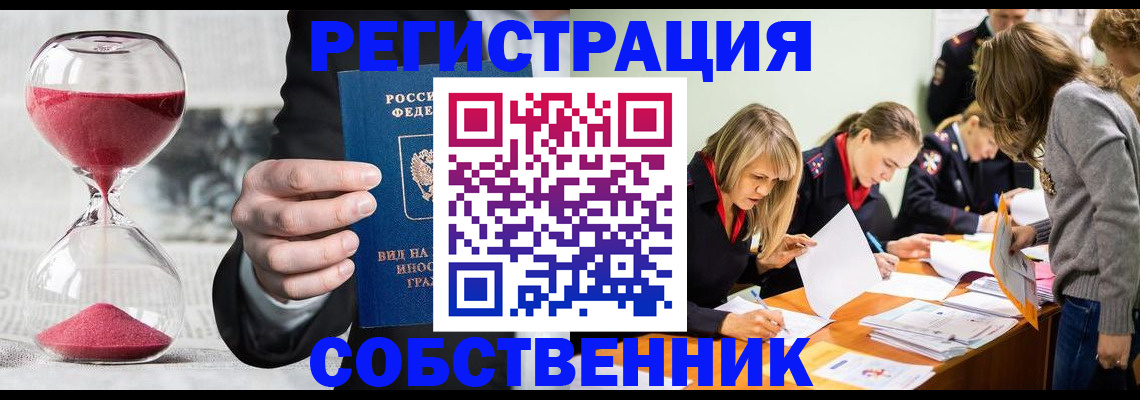 прописка для военкомата в Салехарде