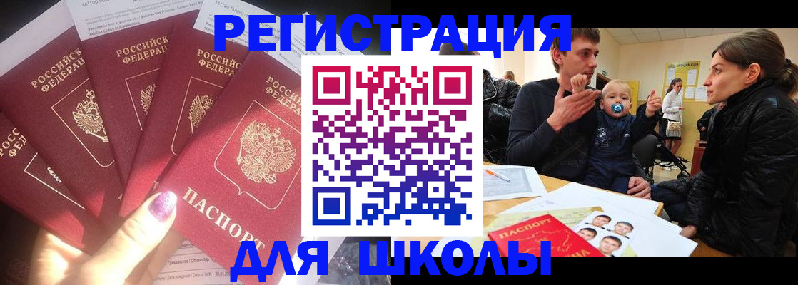 временная регистрация гарантия в Салехарде