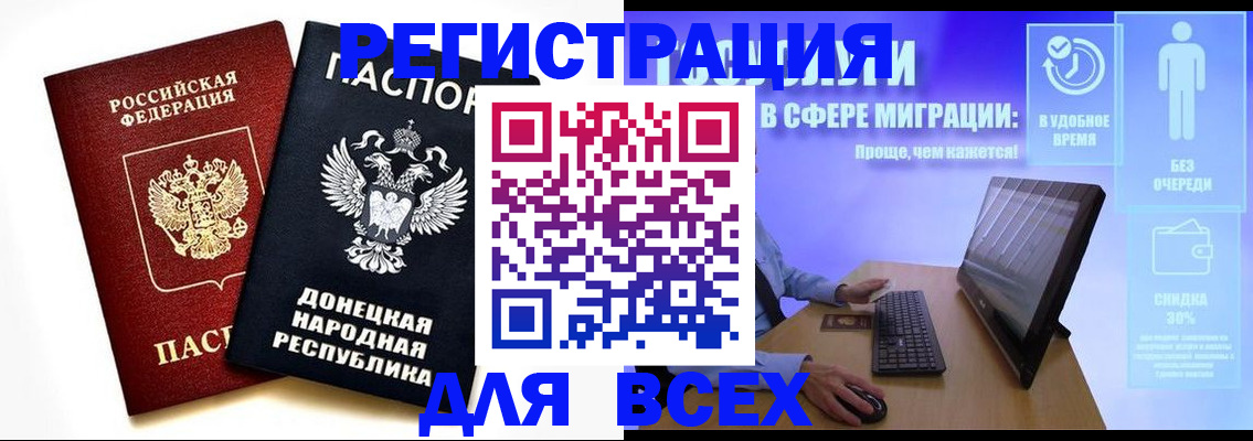 прописка для школы в Салехарде