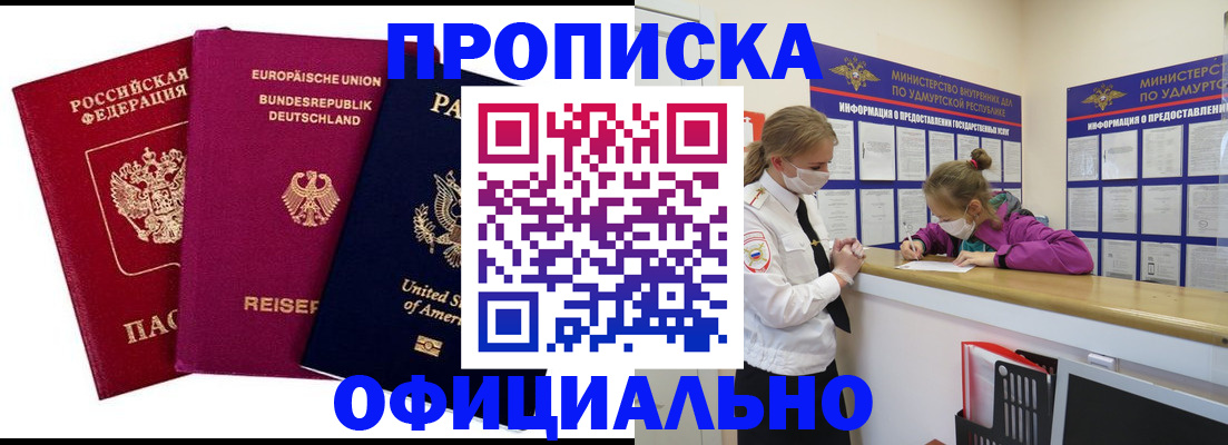 временная регистрация 2025 в Салехарде